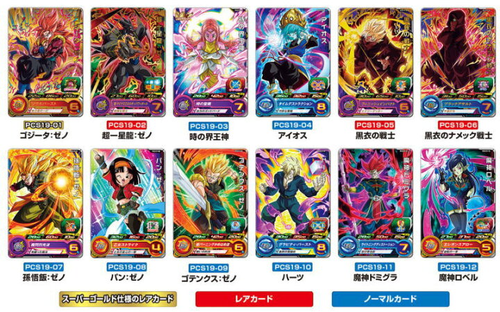 楽天市場】【全部揃ってます!!】スーパードラゴンボールヒーローズ 