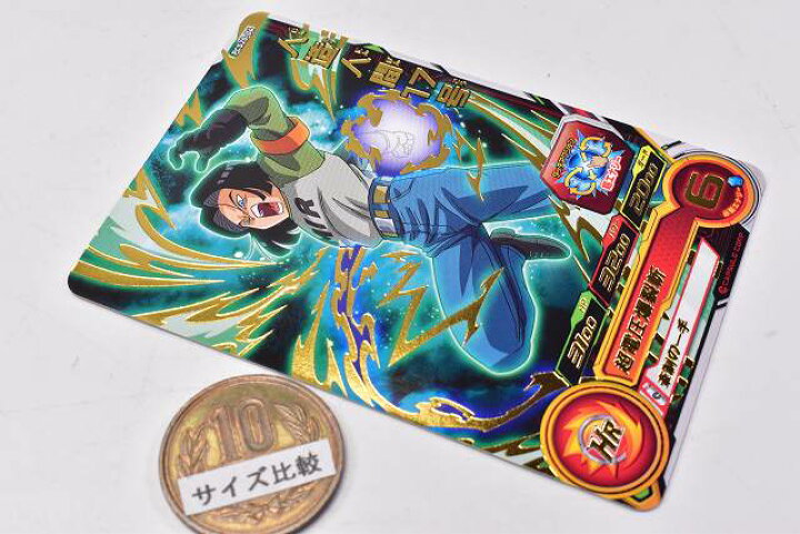 楽天市場】スーパードラゴンボールヒーローズカードグミ20 [4.PCS20-04 