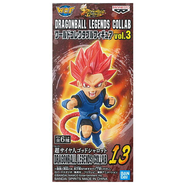 楽天市場 Dragonball Legends Collab ドラゴンボール レジェンズ コラボ ワールドコレクタブルフィギュアvol 3 13 超サイヤ人ゴッドシャロット ネコポス不可 Sale2101 トイサンタ楽天市場店