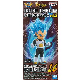 DRAGONBALL LEGENDS COLLAB (ドラゴンボール レジェンズ コラボ) ワールドコレクタブルフィギュアvol.3 [16：超サイヤ人ゴッド超サイヤ人ベジータ]【 ネコポス不可 】[sale210120]