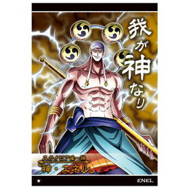 楽天市場 エネル フィギュアの通販