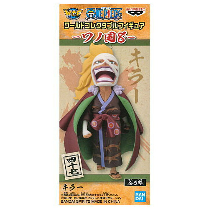 お買得 中古フィギュア トラファルガー ロー ワンピース ワールドコレクタブルフィギュア ワノ国2 Shipsctc Org