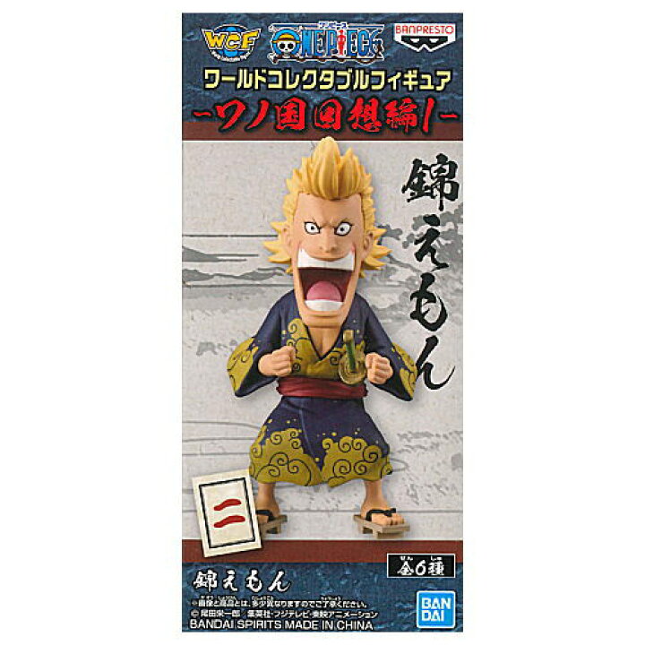 楽天市場 ワンピース ワールドコレクタブルフィギュア ワノ国回想編1 2 錦えもん ネコポス不可 Sale トイサンタ楽天市場店
