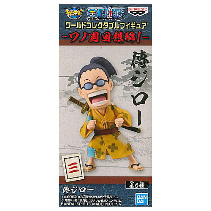 楽天市場 ワンピース ワールドコレクタブルフィギュア ワノ国回想編1 3 傳ジロー ネコポス不可 Sale トイサンタ楽天市場店