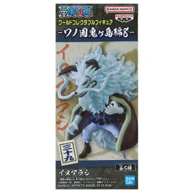 ワンピース ワールドコレクタブルフィギュア ワノ国鬼ヶ島編8 [(39) イヌアラシ]【 ネコポス不可 】[sale230902]