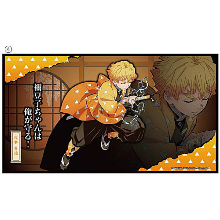楽天市場 鬼滅の刃 ミニ屏風コレクション2 4 我妻善逸 ネコポス配送対応 C Sale トイサンタ楽天市場店