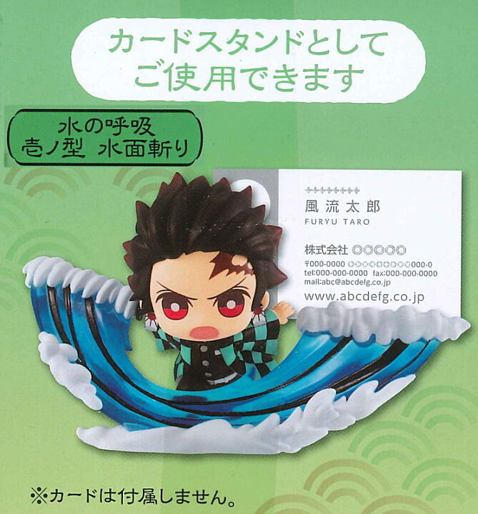 楽天市場 鬼滅の刃 ほーるどフィギュアミニ 其の壱 1 竈門炭治郎 水の呼吸 壱ノ型 水面斬り ネコポス不可 Sale2803 トイサンタ楽天市場店