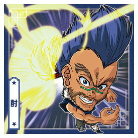 にふぉるめーしょん 幽☆遊☆白書 シール☆ウエハース [14.酌(ノーマル)]【ネコポス配送対応】【C】【シール】[sale240415]
