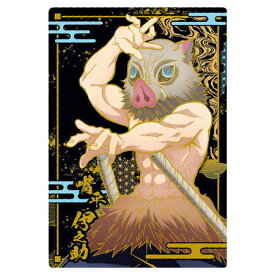 鬼滅の刃ウエハース8 [16.嘴平伊之助(レア)]【ネコポス配送対応】【C】【カード】[sale240415]