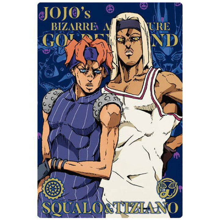 楽天市場 ジョジョの奇妙な冒険 黄金の風 ウエハース2 10 キャラクターカード10 スクアーロ ティッツァーノ ネコポス配送対応 C カード Sale トイサンタ楽天市場店