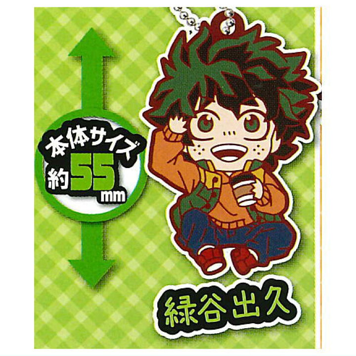楽天市場】でふぉラバ！ 僕のヒーローアカデミア 休日キーホルダー [1 