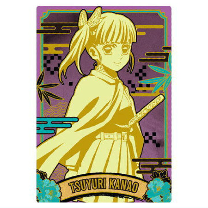 楽天市場】鬼滅の刃ウエハース9 [20.栗花落カナヲ(キャラクターカード 