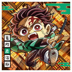 にふぉるめーしょん 鬼滅の刃ディフォルメシールウエハース 其ノ十三 [1.竈門炭治郎(レア)]【ネコポス配送対応】【C】【カード】