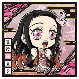 にふぉるめーしょん 鬼滅の刃ディフォルメシールウエハース 其ノ十三 [8.竈門禰豆子(ノーマル)]【ネコポス配送対応】【C】【カード】