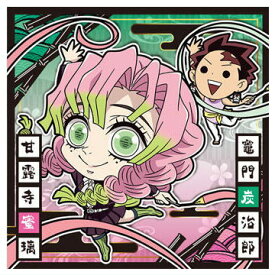 にふぉるめーしょん 鬼滅の刃ディフォルメシールウエハース 其ノ十三 [10.竈門炭治郎＆甘露寺蜜璃(ノーマル)]【ネコポス配送対応】【C】【カード】