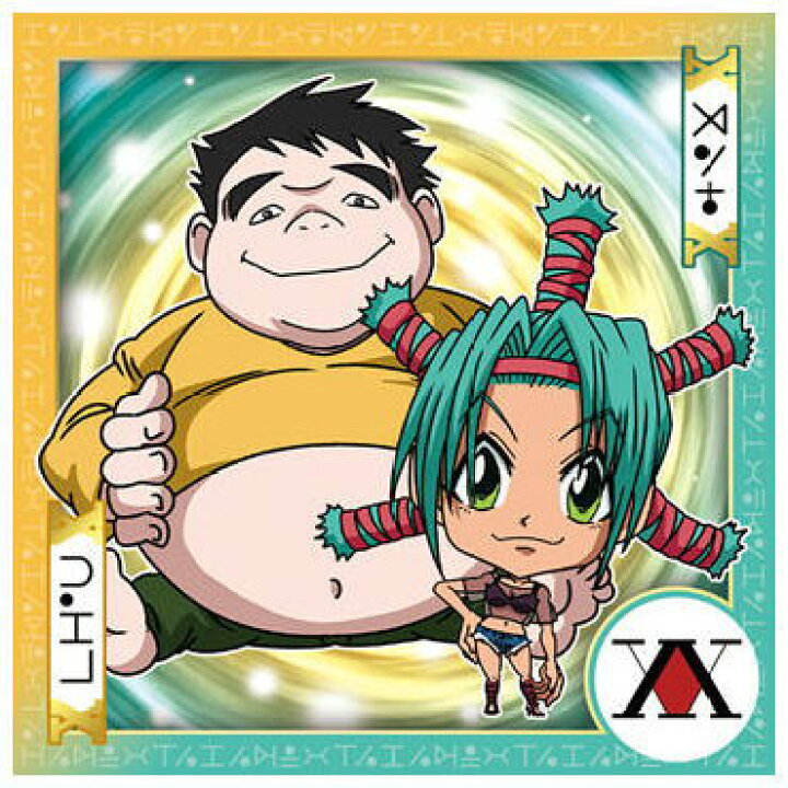 楽天市場】にふぉるめーしょん HUNTER×HUNTER シール×ウエハースvol.5 