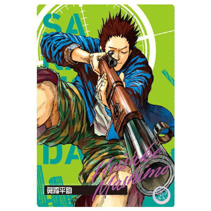楽天市場】SAKAMOTO DAYSウエハース(再販) [4.眞霜平助(キャラクター サカモトデイズ サカデイ ウエハース 神々廻 sp 47点