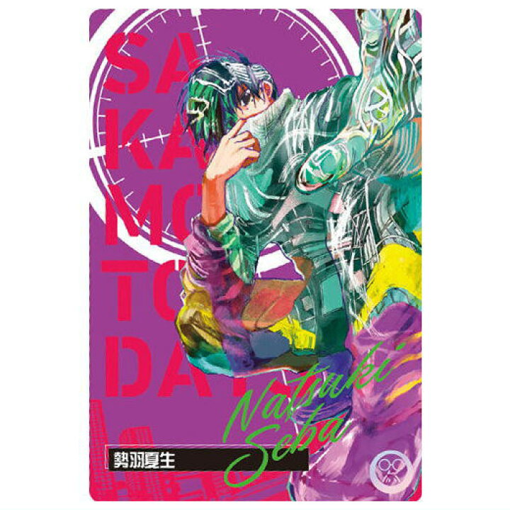 楽天市場】SAKAMOTO DAYSウエハース(再販) [5.勢羽夏生(キャラクター 