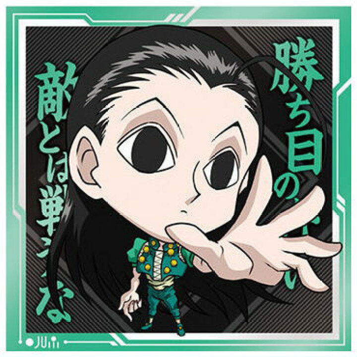 HUNTER×HUNTER 【ゴム】 ? トレーディング ステッカー SP イルミ