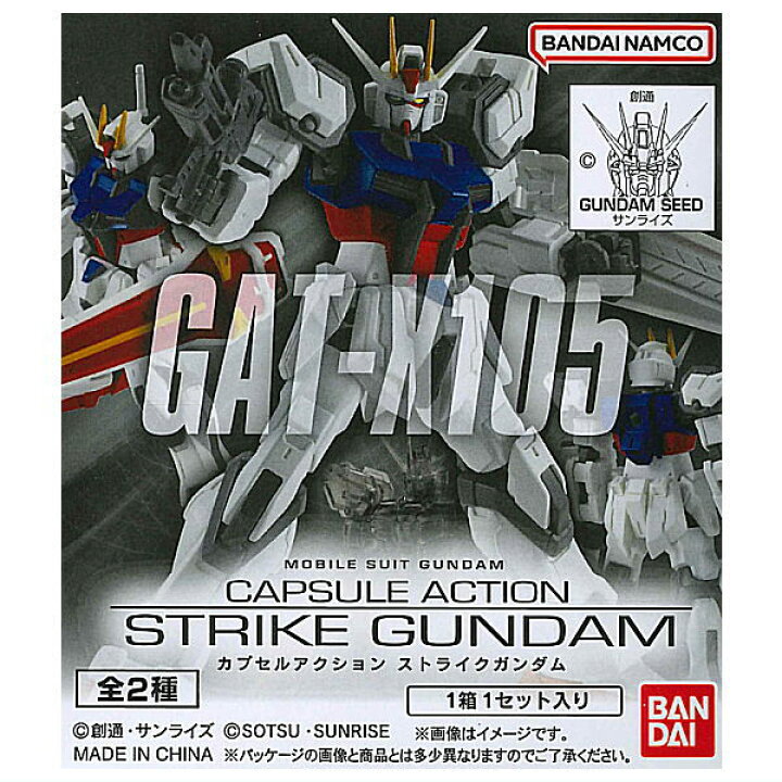 楽天市場】【全部揃ってます!!】機動戦士ガンダム CAPSULE ACTION 