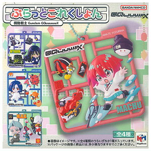 ySĂ܂!!zՂƂꂭ @mGundam GQuuuuuuX [S4Zbg(tRv)]y lR|Xs z