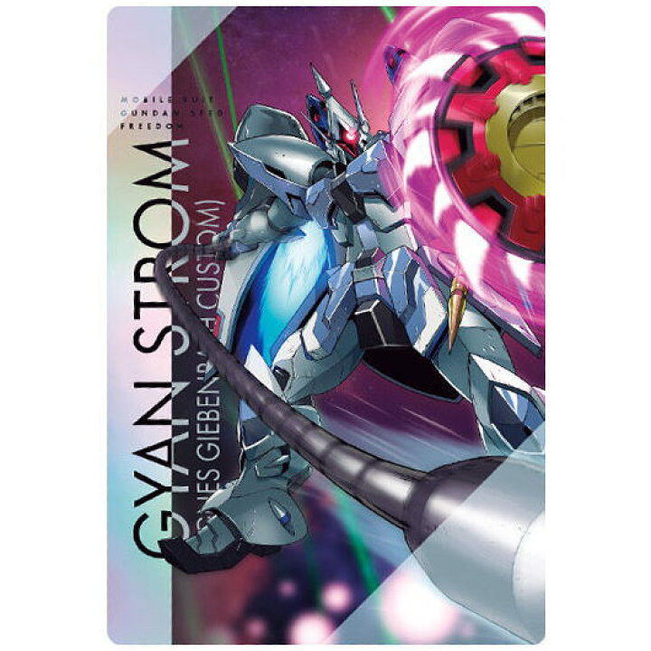 楽天市場】機動戦士ガンダムSEED FREEDOM ウエハース(再販) [26.ギャン 
