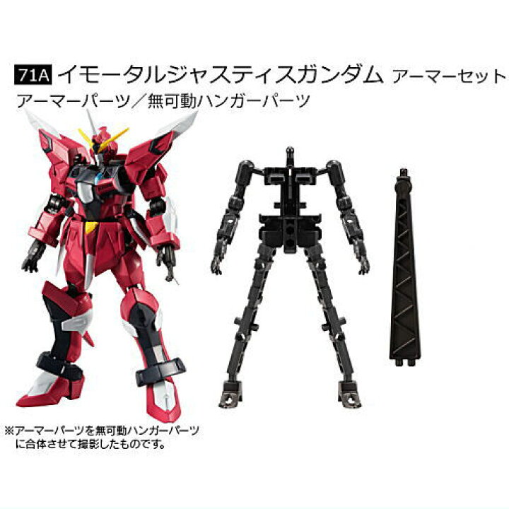 楽天市場】機動戦士ガンダム GフレームFA 06 [3.(71A)イモータル 