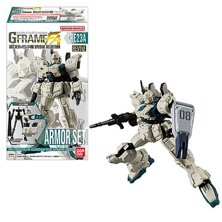楽天市場】【全部揃ってます!!】機動戦士ガンダム GフレームFA 第08MS 