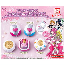 【全部揃ってます!!】プリキュアオールスターズ コンパクトミラーコレクションSP3 [全5種セット(フルコンプ)]【ネコポス配送対応】【C】