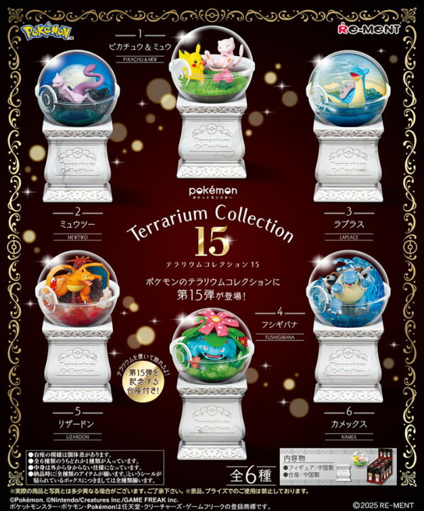 楽天市場】【送料無料】【全部揃ってます!!】ポケットモンスター 