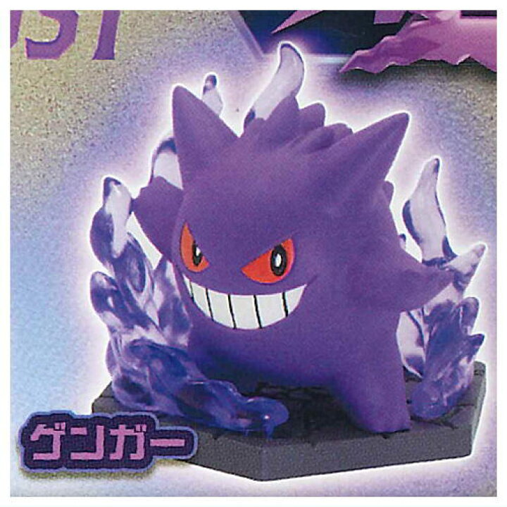 楽天市場】ポケモン ジオラマコレクト ゴースト＆でんき [2.ゲンガー 
