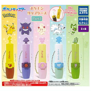 ySĂ܂!!z|P bvP[X Part3 [S5Zbg(tRv)]y lR|Xs z