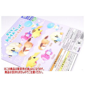 ポケモン おやすみフレンズ いっしょにすやすや ［DP(台紙) ※商品は含まれません］[250628]【ネコポス配送対応】
