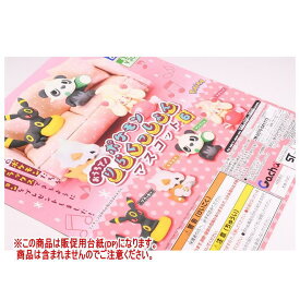 ポケモン おうちで！りらくっしょん マスコット6 ［DP(台紙) ※商品は含まれません］[250814]【ネコポス配送対応】