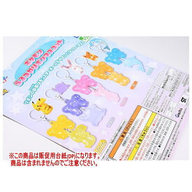 ポケモン うるつやリボンマスコット ［DP(台紙) ※商品は含まれません］[251211]【ネコポス配送対応】