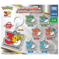 【全部揃ってます!!】ポケモン 30周年 メタルチャームマスコット [全7種セット(フルコンプ)]【ネコポス配…