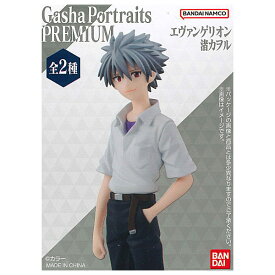 【全部揃ってます!!】Gasha Portraits PREMIUM エヴァンゲリオン 渚カヲル [全2種セット(フルコンプ)]【 ネコポス不可 】【C】[sale231103]