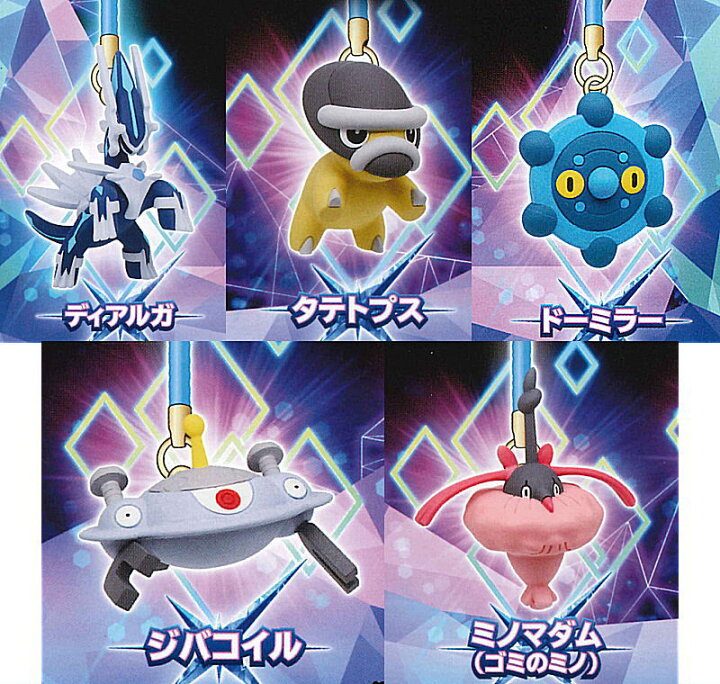 柔らかな質感の ポケットモンスター ポケモン根付マスコット Side パルキア 2 ロトム ウォッシュロトム ネコポス配送対応 C Riosmauricio Com