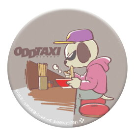 オッドタクシー あそーとこれくしょん [16.缶バッジ：大門兄]【ネコポス配送対応】【C】[sale221203]