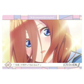 五等分の花嫁∬ ウエハース3 [10.ストーリーカード5：今度こそ好きって伝えるんだ]【ネコポス配送対応】【C】【カード】[sale220901]