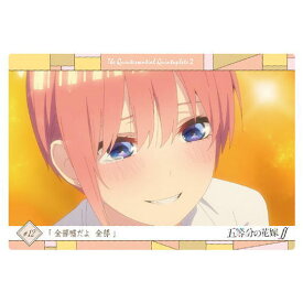 五等分の花嫁∬ ウエハース3 [13.ストーリーカード8：全部嘘だよ 全部]【ネコポス配送対応】【C】【カード】[sale220901]