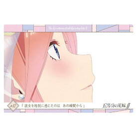 五等分の花嫁∬ ウエハース3 [14.ストーリーカード9：彼女を特別に感じたのは あの瞬間から]【ネコポス配送対応】【C】【カード】[sale220901]