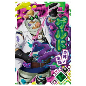 転生したらスライムだった件 まおりゅうカードウエハース vol.3 [1.ゲルド[恐怖ノ実験](N)]【ネコポス配送対応】【C】【カード】[sale240415]