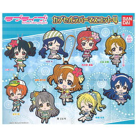 楽天市場 ラブライブ ガチャの通販