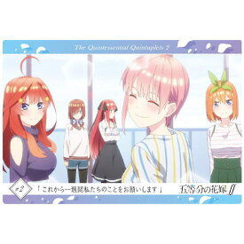 五等分の花嫁∬ ウエハース [14.ストーリーカード3：「これから一週間私たちのことをお願いします」]【ネコポス配送対応】【C】【カード】※カードのみ[sale210818]