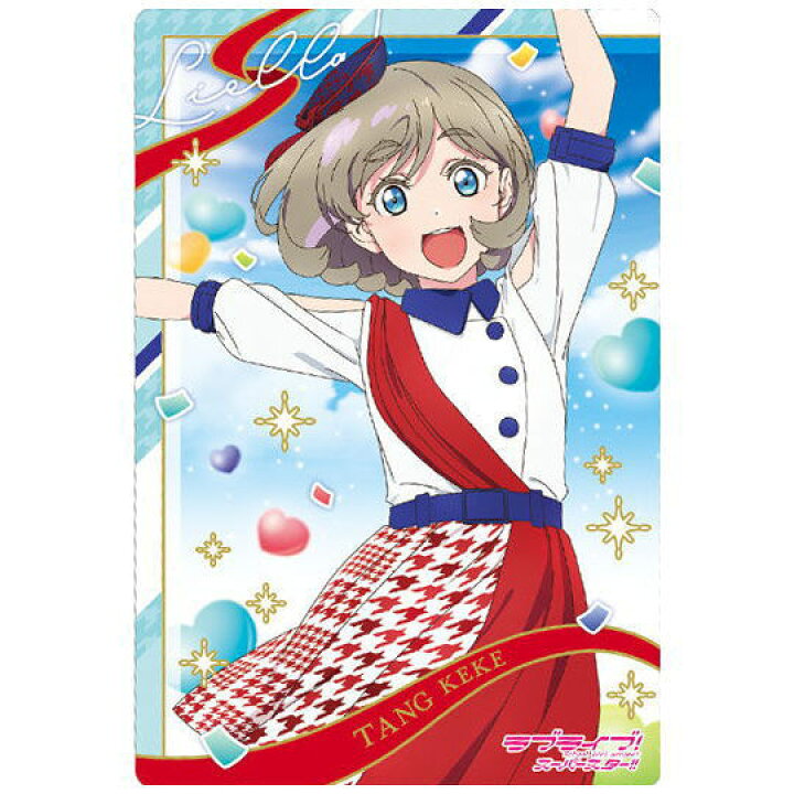 楽天市場】ラブライブ！スーパースター!! ウエハース2 [2.ブロマイド 