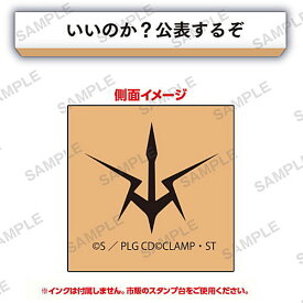 コードギアス反逆のルルーシュ ギアス的なはんこ [3.いいのか？公表するぞ]【ネコポス配送対応】【C】[sale220108]