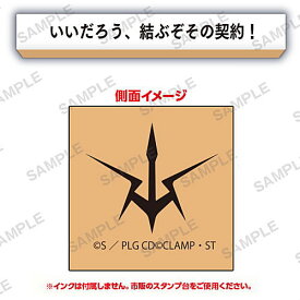 コードギアス反逆のルルーシュ ギアス的なはんこ [4.いいだろう、結ぶぞその契約！]【ネコポス配送対応】【C】[sale220108]