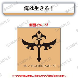 コードギアス反逆のルルーシュ ギアス的なはんこ [7.俺は生きる！]【ネコポス配送対応】【C】[sale220108]