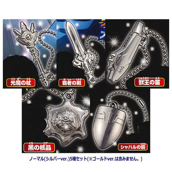 当店は最高な サービスを提供します ドラゴンクエスト ダイの大冒険 ダイコレガチャ 第2弾 激闘 大魔宮編 ノーマルガチャ 全5種セット Megjc Gov Jm